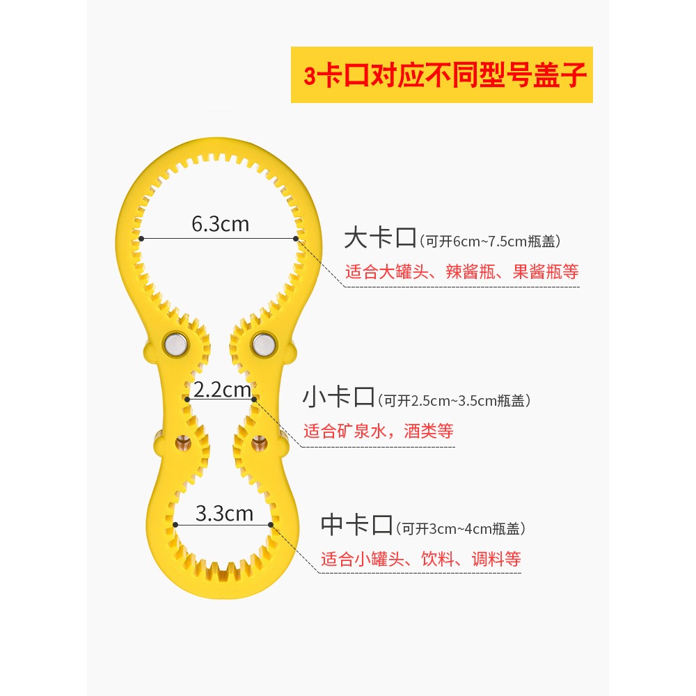 多功能開罐器廚房簡易小工具罐頭啤酒開蓋器旋蓋小寶擰蓋開瓶神器-細節圖4