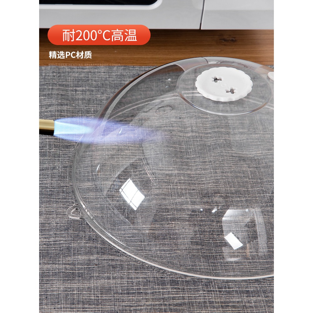 微波爐內加熱專用蓋子熱菜罩通用防油防濺蓋家用耐高溫透明保鮮蓋-細節圖2