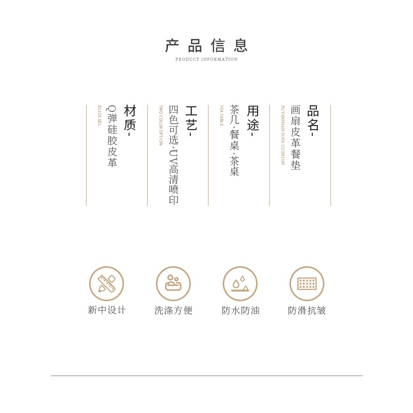 新款 餐盤墊子中國風隔熱墊花瓶墊家用皮革西餐桌墊防水防油免洗-細節圖10