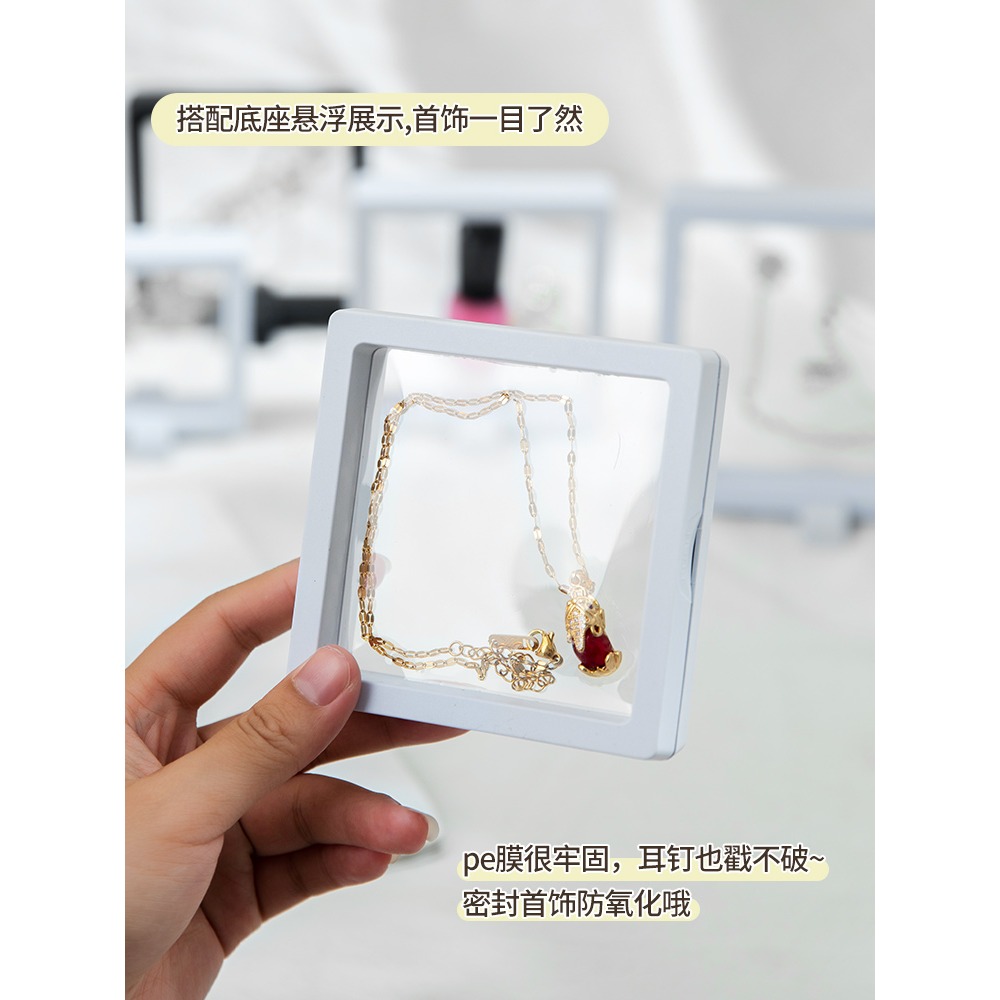 防氧化透明pe膜飾品盒耳釘耳環耳飾項鏈薄膜懸浮盒網紅首飾收納盒-細節圖2