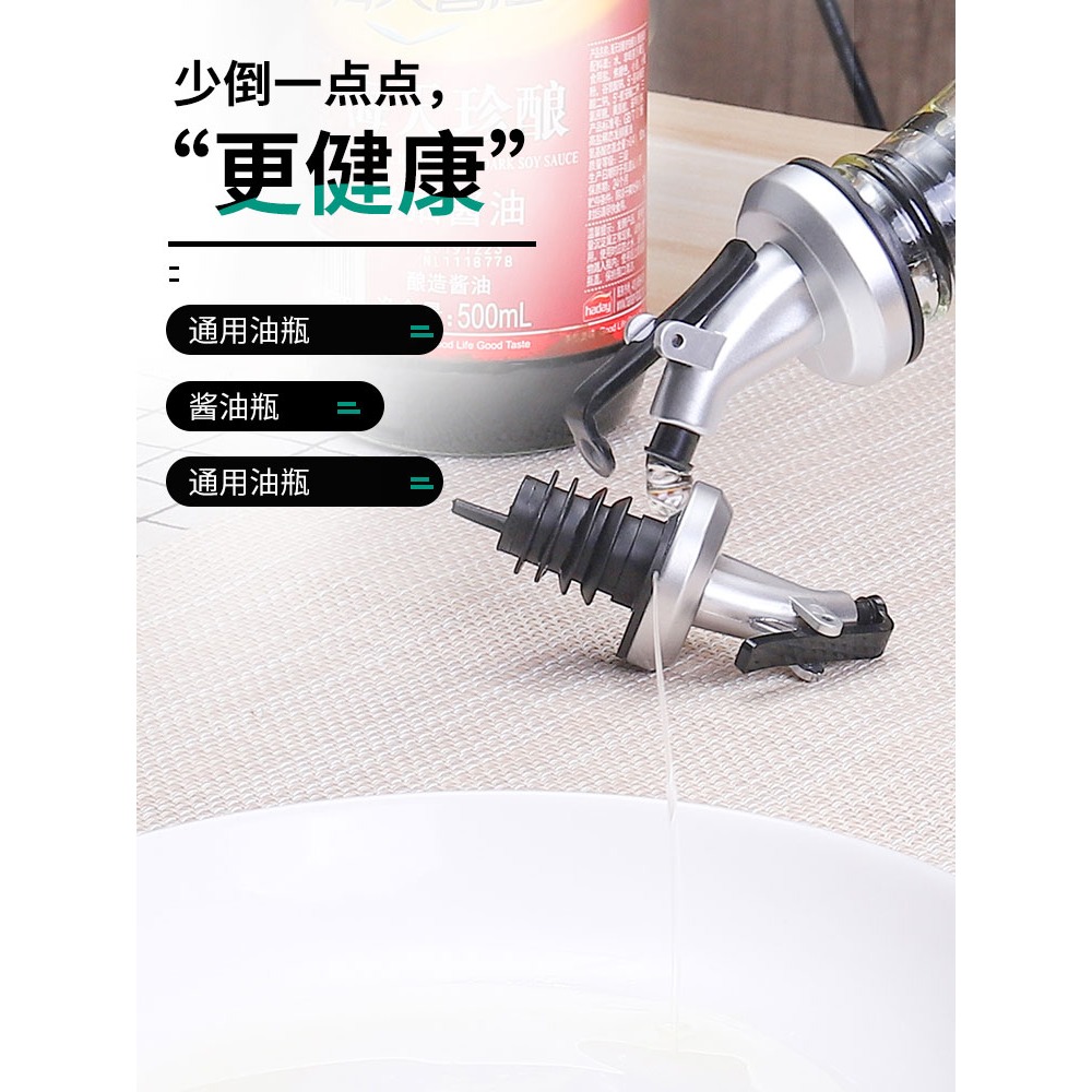 油嘴瓶蓋子按壓式倒油導流瓶嘴頭廚房家用油壺醬油醋調料瓶防漏塞-細節圖5