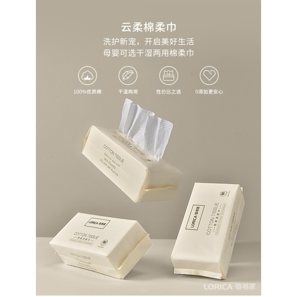 駱易家洗臉巾純棉一次性加厚抽取式棉柔巾全棉男女幹濕兩用潔面巾-細節圖7