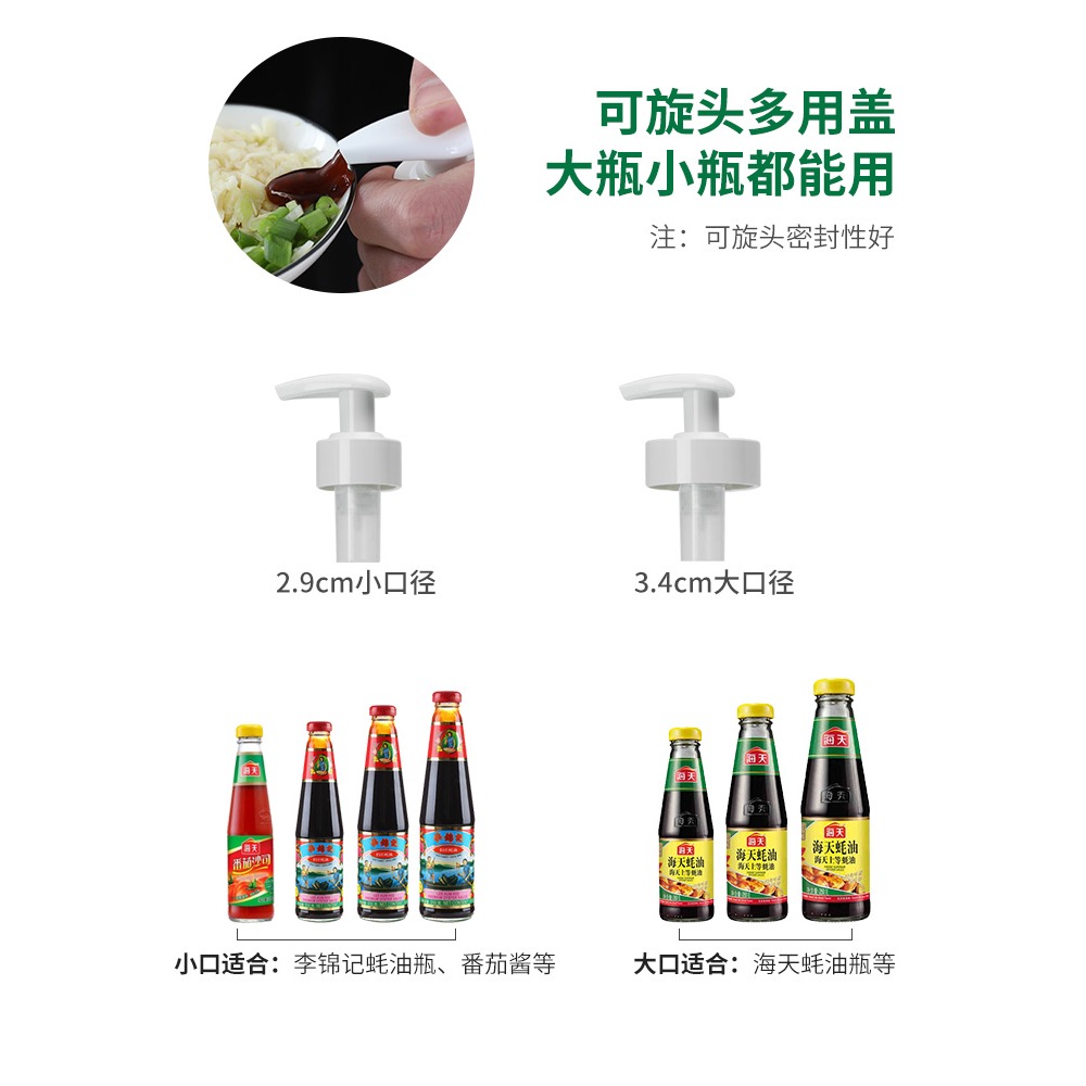 蠔油瓶壓嘴泵頭海天擠壓器家用耗油擠蠔油神器按壓耗油瓶頭按壓嘴-細節圖4