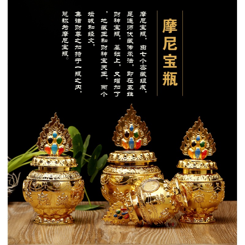 福慧緣藏傳佛教彩繪吉祥八寶鍍金合金黃財神龍王寶瓶擺件大號-細節圖5