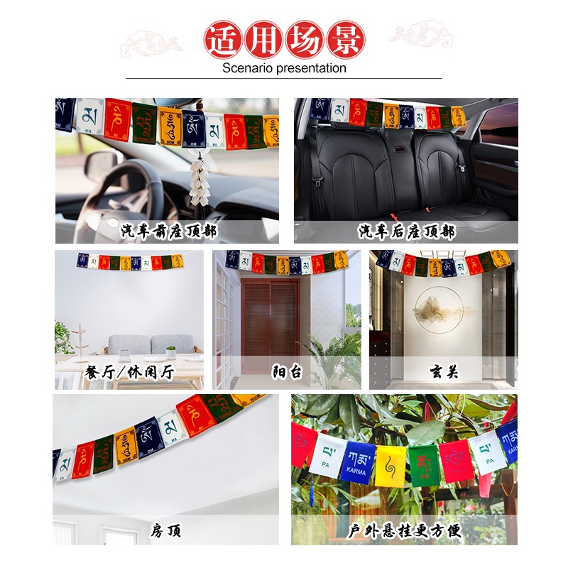 迷你經幡五色旗經旗西藏佛教風馬旗龍達觀音六字大明咒長90cm-細節圖2