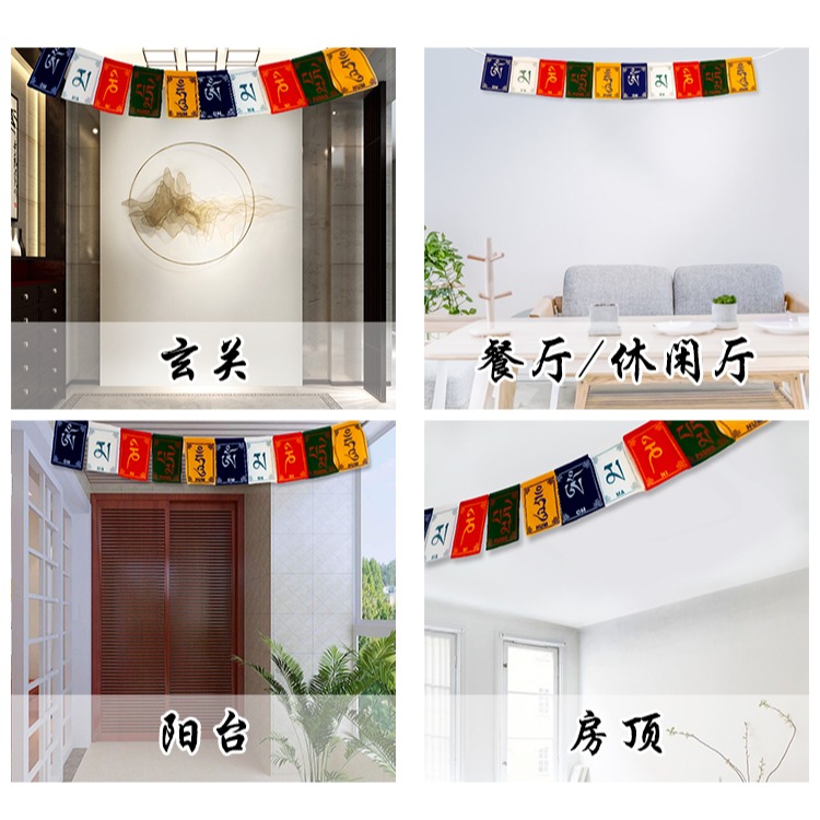 迷你經幡五色旗經旗西藏佛教風馬旗龍達觀音六字大明咒長90cm-細節圖9
