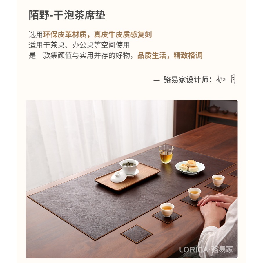駱易家中式茶席禪意桌旗防水茶杯茶盤墊皮革茶幾茶桌布墊茶臺桌布-細節圖8