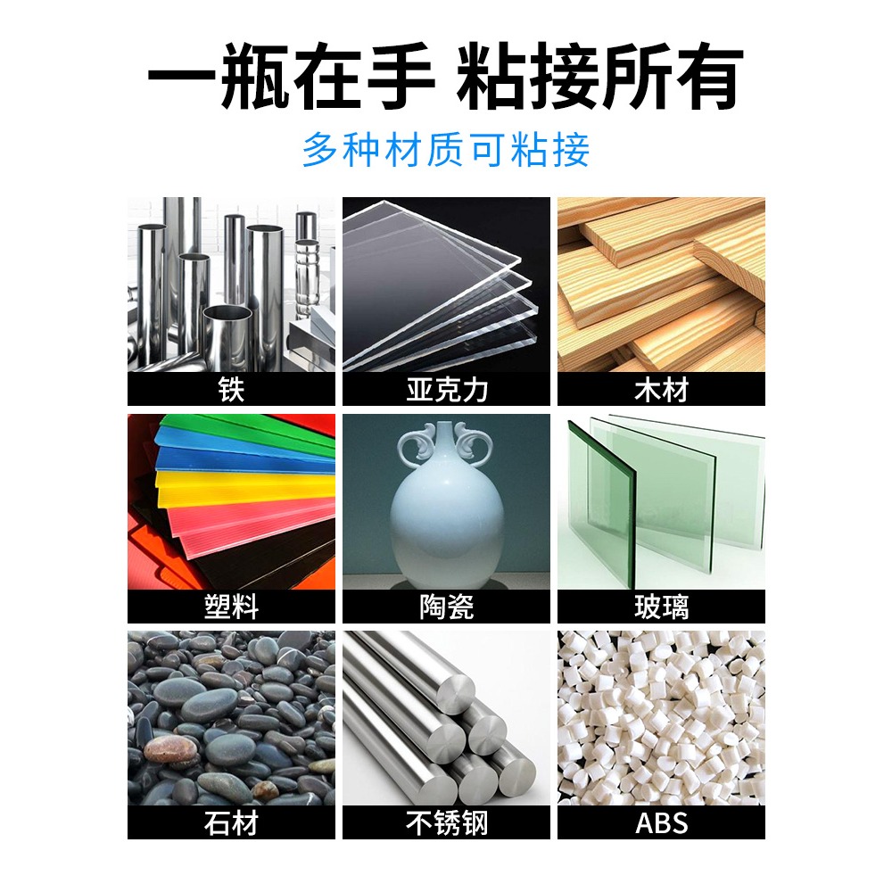 比電焊強力膠水萬能補鞋補胎粘鐵金屬木材陶瓷水管塑料防水焊接劑-細節圖3