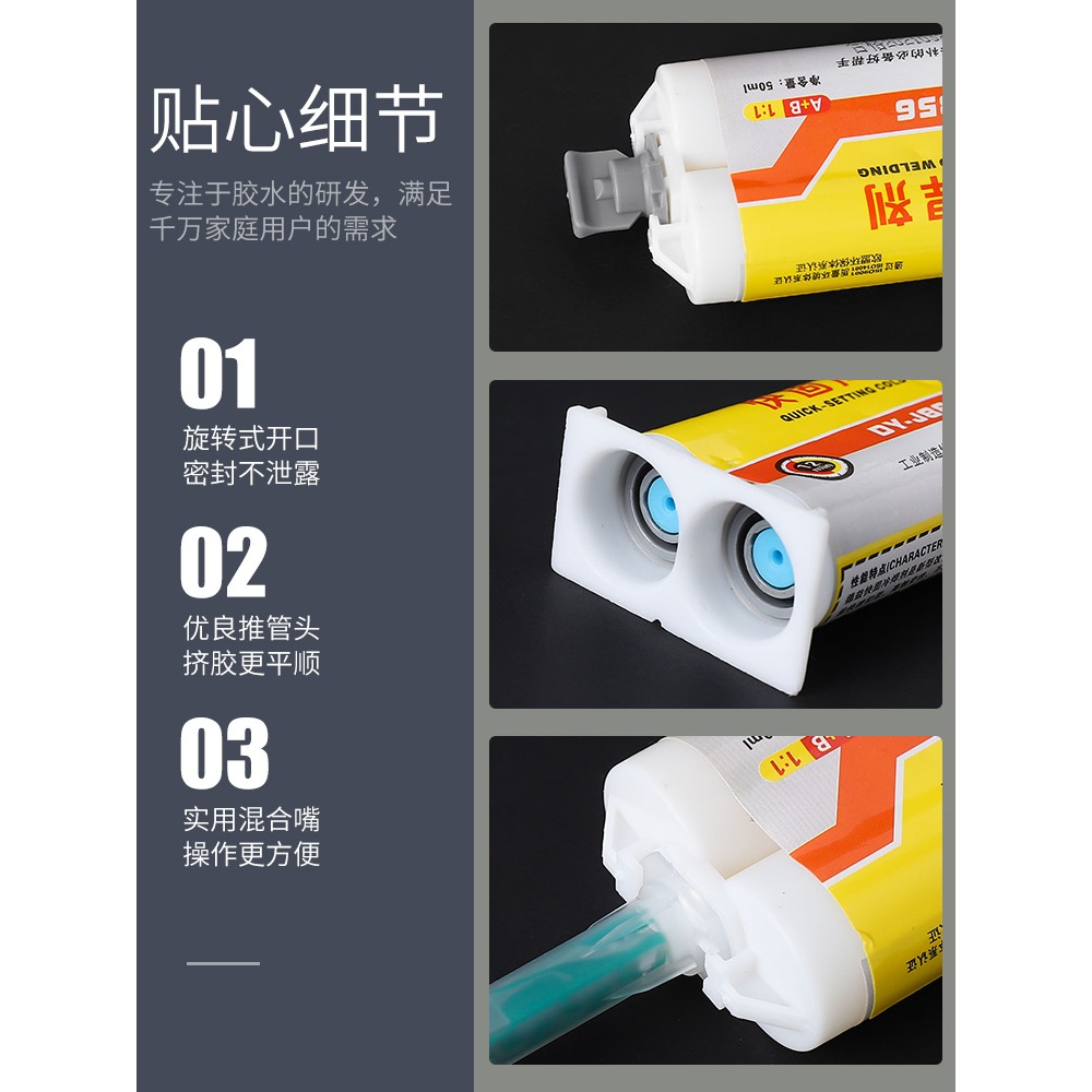 比電焊強力膠水萬能補鞋補胎粘鐵金屬木材陶瓷水管塑料防水焊接劑-細節圖5