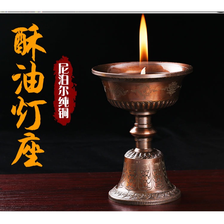 八吉祥酥油燈座尼泊爾藏傳佛教用品家用佛堂純銅佛前供燈長明燈座-細節圖5