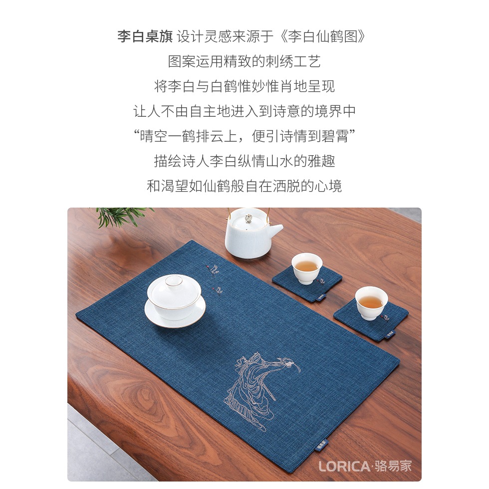 李白新中式茶席中國風餐墊古風禪意桌墊隔熱茶杯墊布藝茶桌布麻布-細節圖8