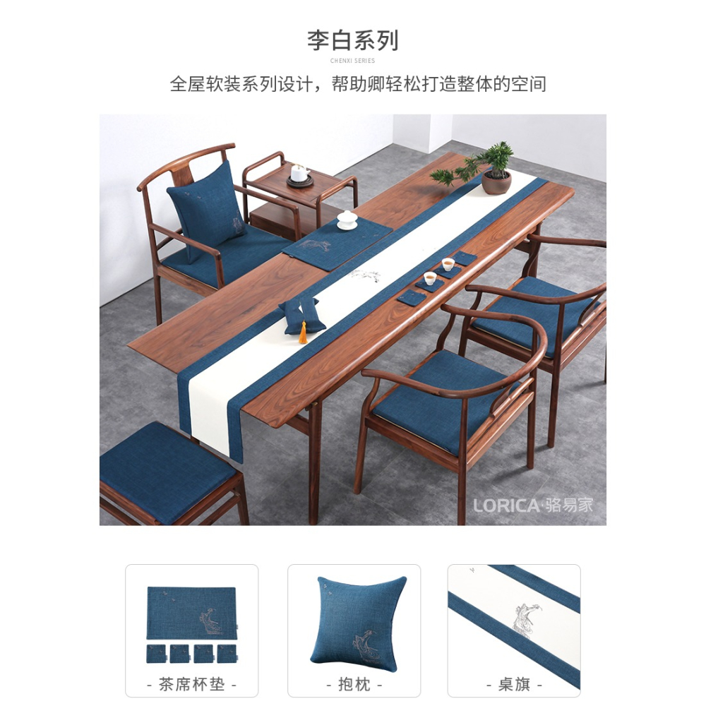 李白新中式茶席中國風餐墊古風禪意桌墊隔熱茶杯墊布藝茶桌布麻布-細節圖9