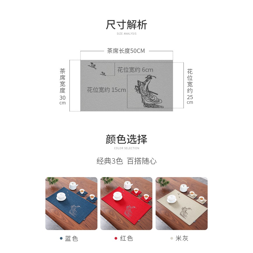 李白新中式茶席中國風餐墊古風禪意桌墊隔熱茶杯墊布藝茶桌布麻布-細節圖10