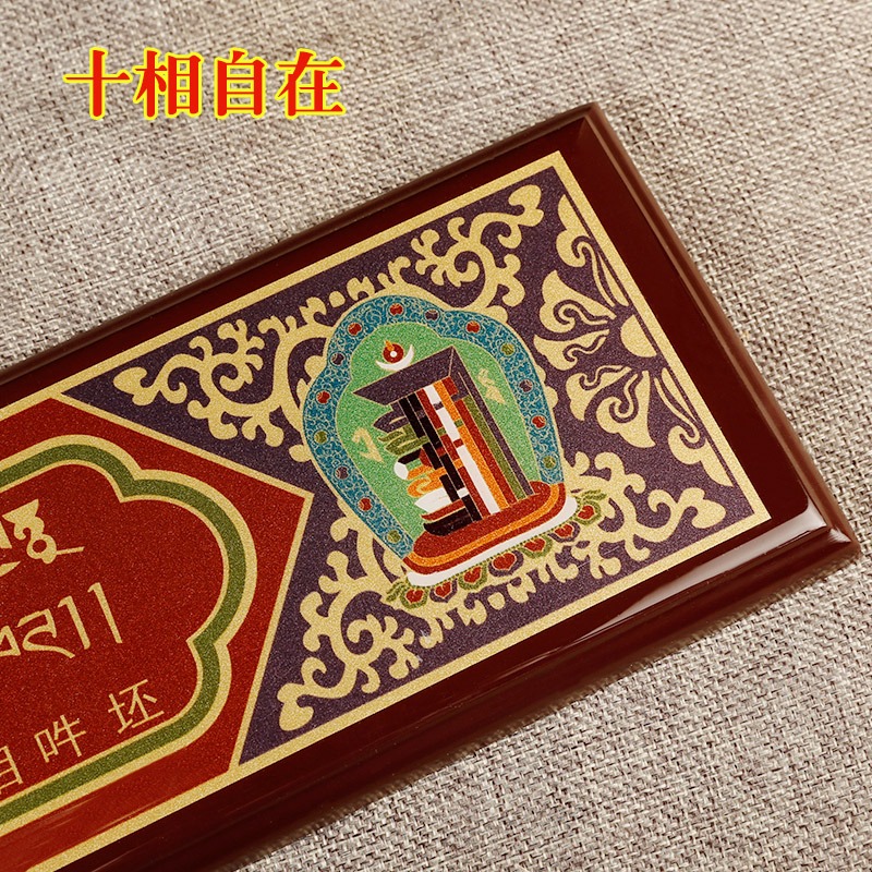 藏傳佛教用品 實木過門咒掛牌掛牌墻裝飾畫擺件-細節圖2