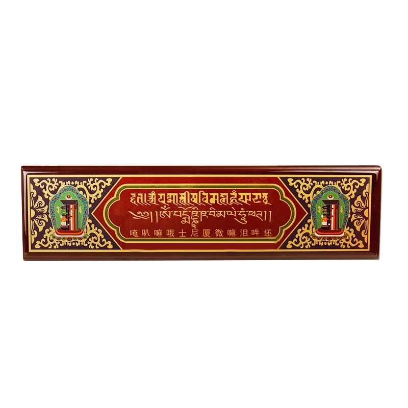 藏傳佛教用品 實木過門咒掛牌掛牌墻裝飾畫擺件-細節圖4