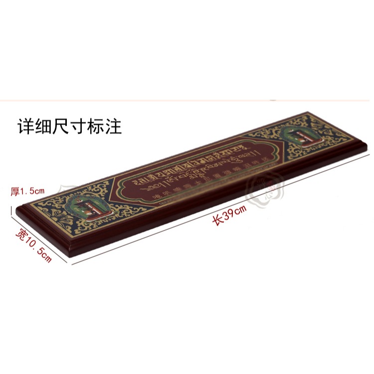 藏傳佛教用品 實木過門咒掛牌掛牌墻裝飾畫擺件-細節圖6