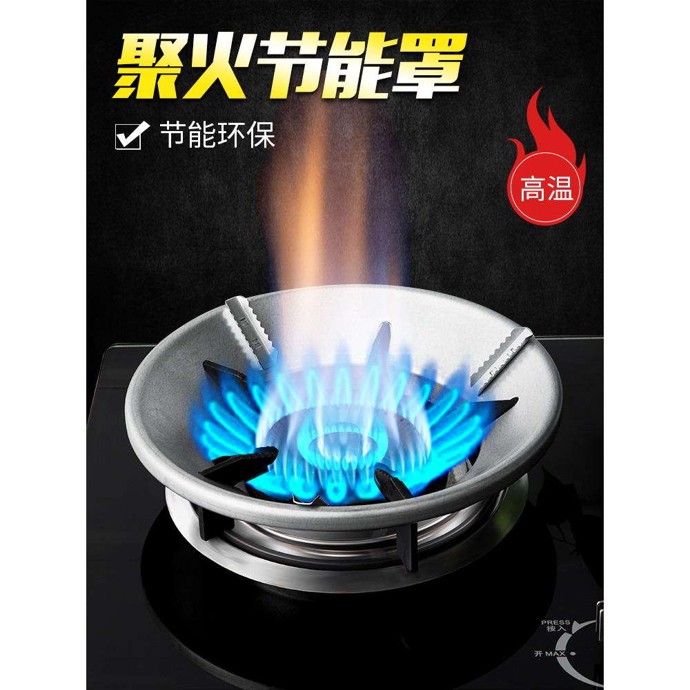 燃氣竈聚火防風節能罩煤氣竈家用液化氣配件通用型加厚防滑防火罩-細節圖2