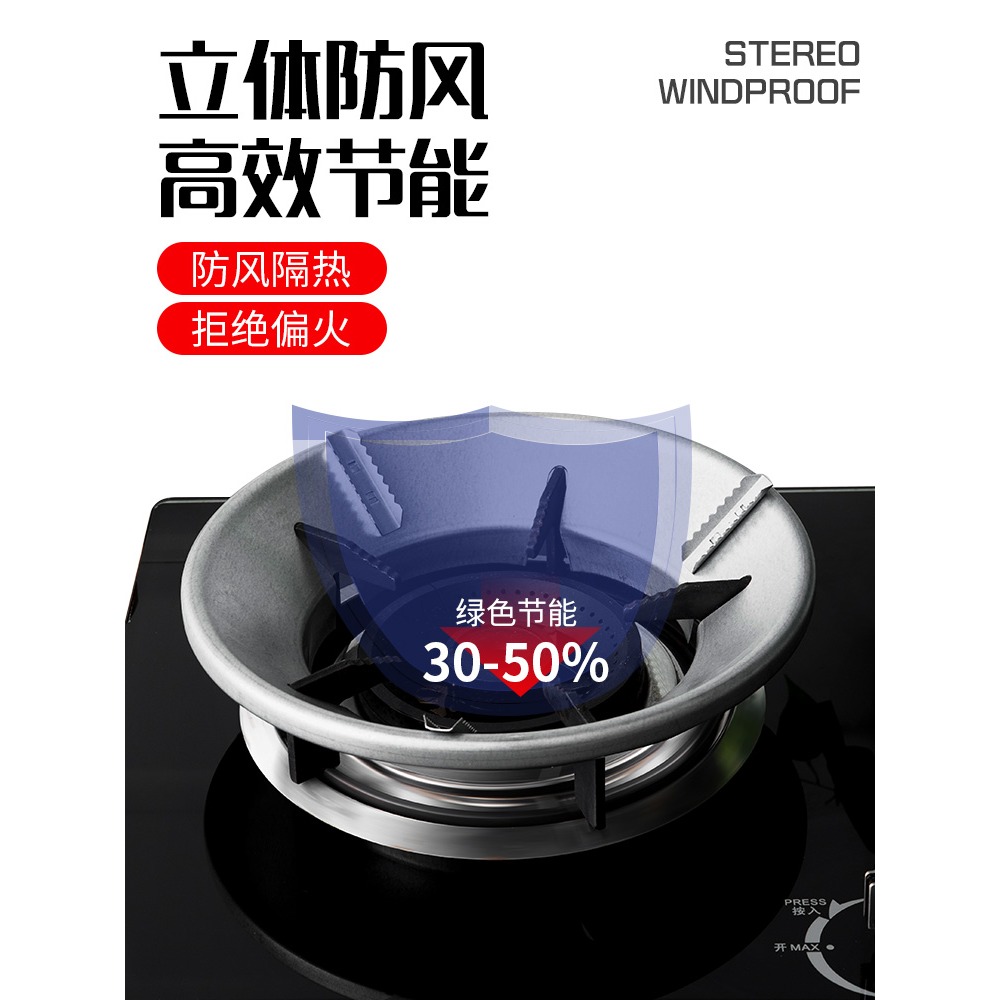 燃氣竈聚火防風節能罩煤氣竈家用液化氣配件通用型加厚防滑防火罩-細節圖3