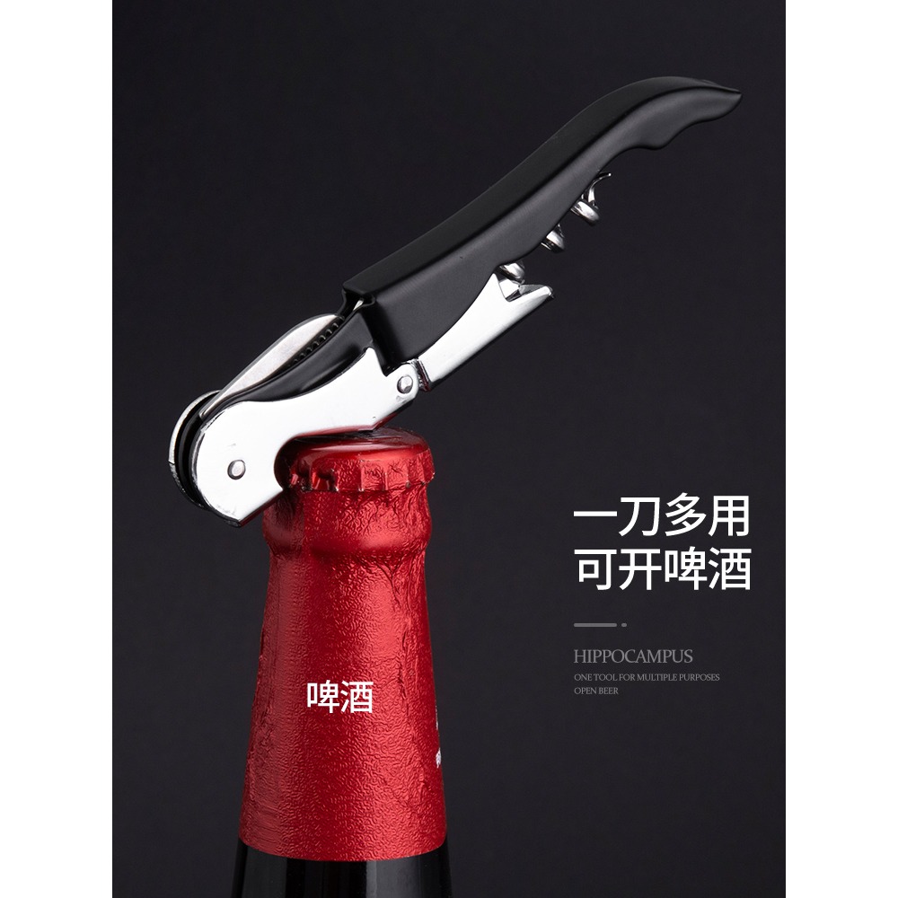 啤酒紅酒開瓶器家用瓶起子海馬刀起子開酒器起瓶器多功能酒起子-細節圖3