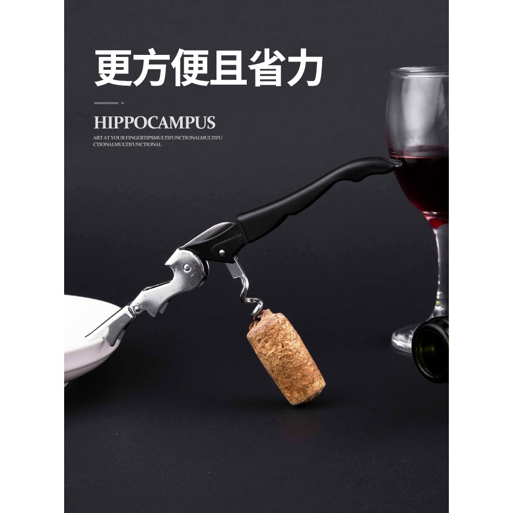 啤酒紅酒開瓶器家用瓶起子海馬刀起子開酒器起瓶器多功能酒起子-細節圖4