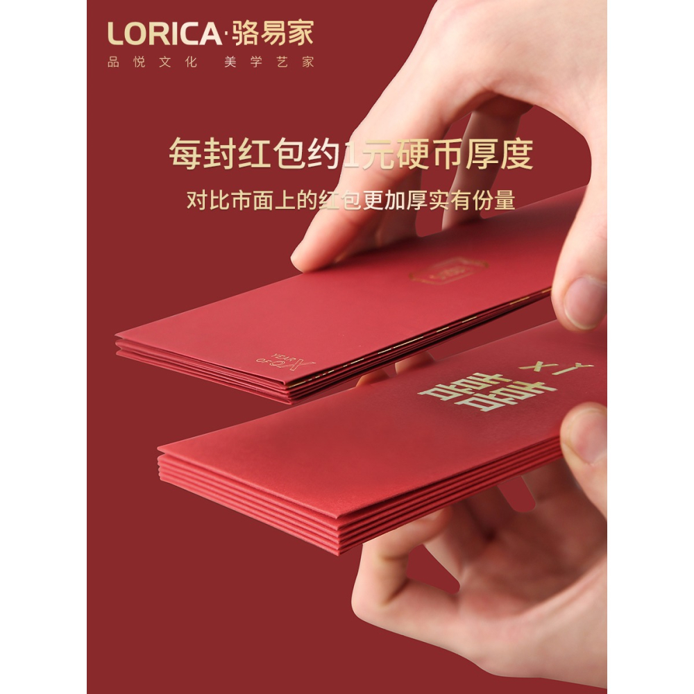 駱易家結婚紅包改口包2022新款利是封創意定製彩禮錢專屬喜字紅包-細節圖2