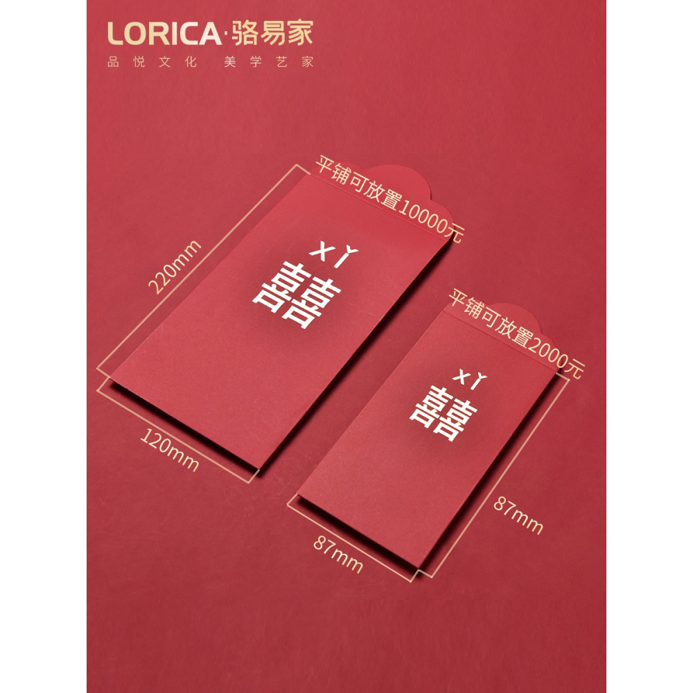 駱易家結婚紅包改口包2022新款利是封創意定製彩禮錢專屬喜字紅包-細節圖3