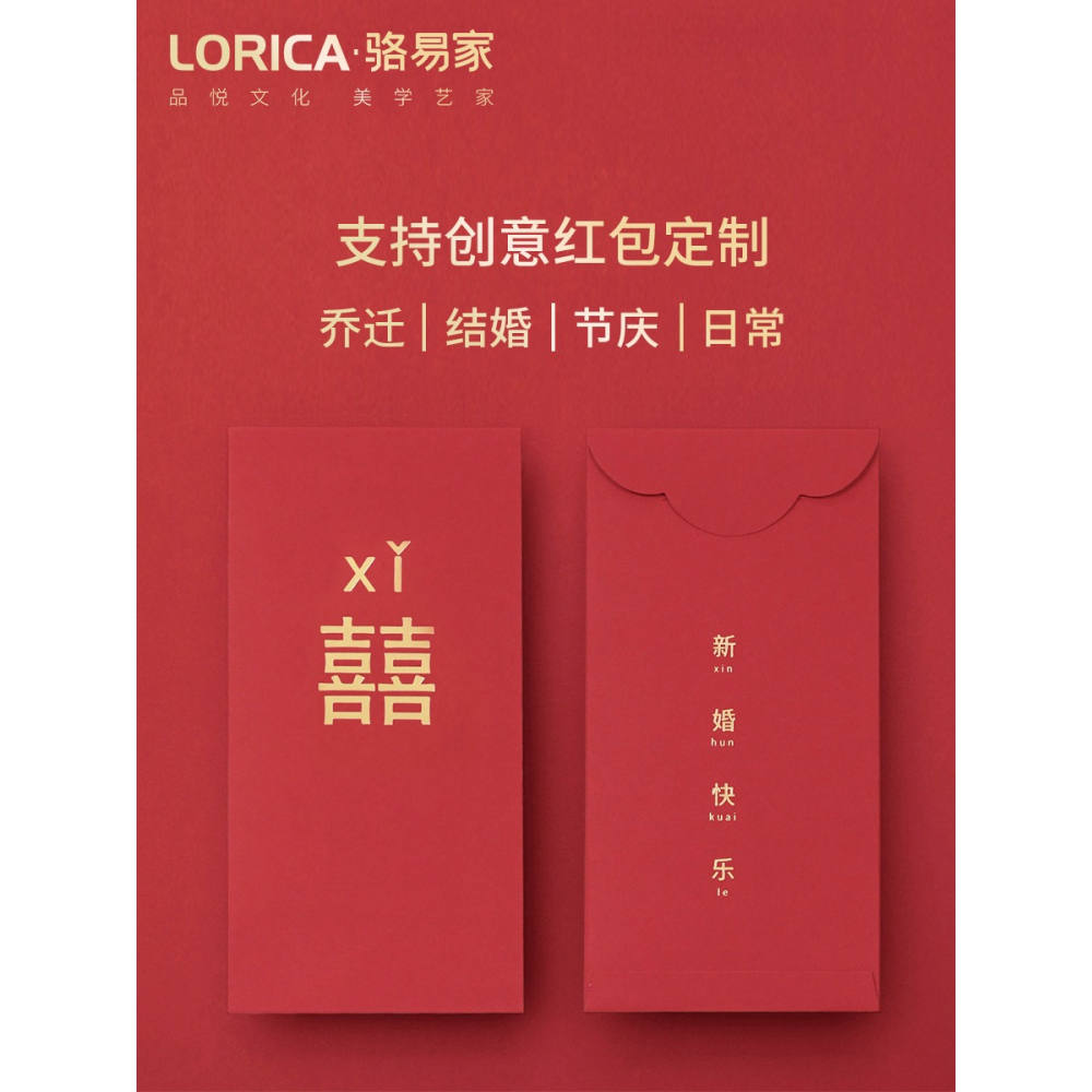 駱易家結婚紅包改口包2022新款利是封創意定製彩禮錢專屬喜字紅包-細節圖4