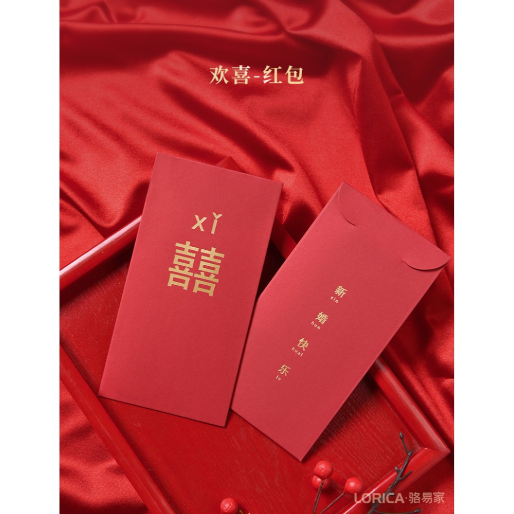 駱易家結婚紅包改口包2022新款利是封創意定製彩禮錢專屬喜字紅包-細節圖6