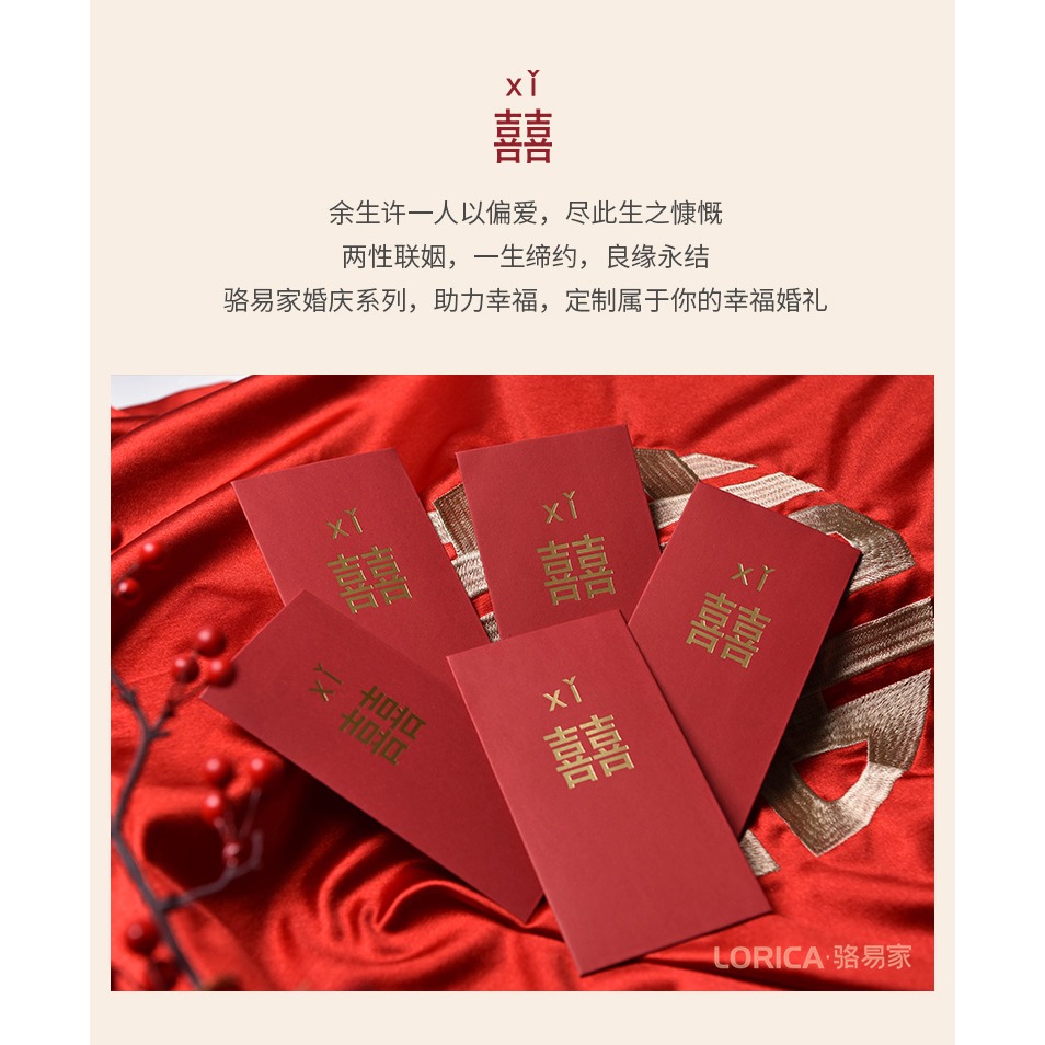 駱易家結婚紅包改口包2022新款利是封創意定製彩禮錢專屬喜字紅包-細節圖7