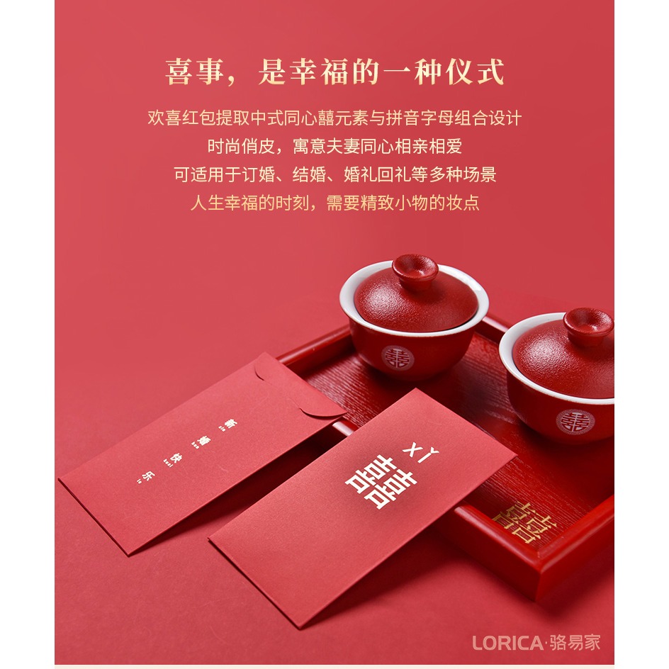 駱易家結婚紅包改口包2022新款利是封創意定製彩禮錢專屬喜字紅包-細節圖8