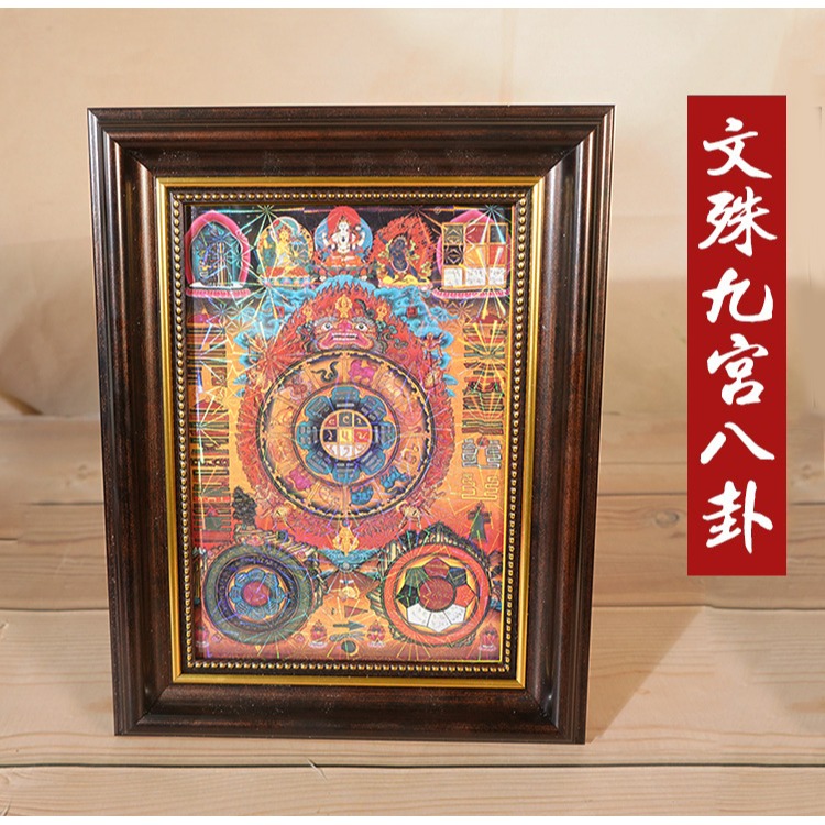 文殊九宮八卦相框畫桌面擺件唐卡畫藏傳佛教用品藏式桌面擺件小號-細節圖5
