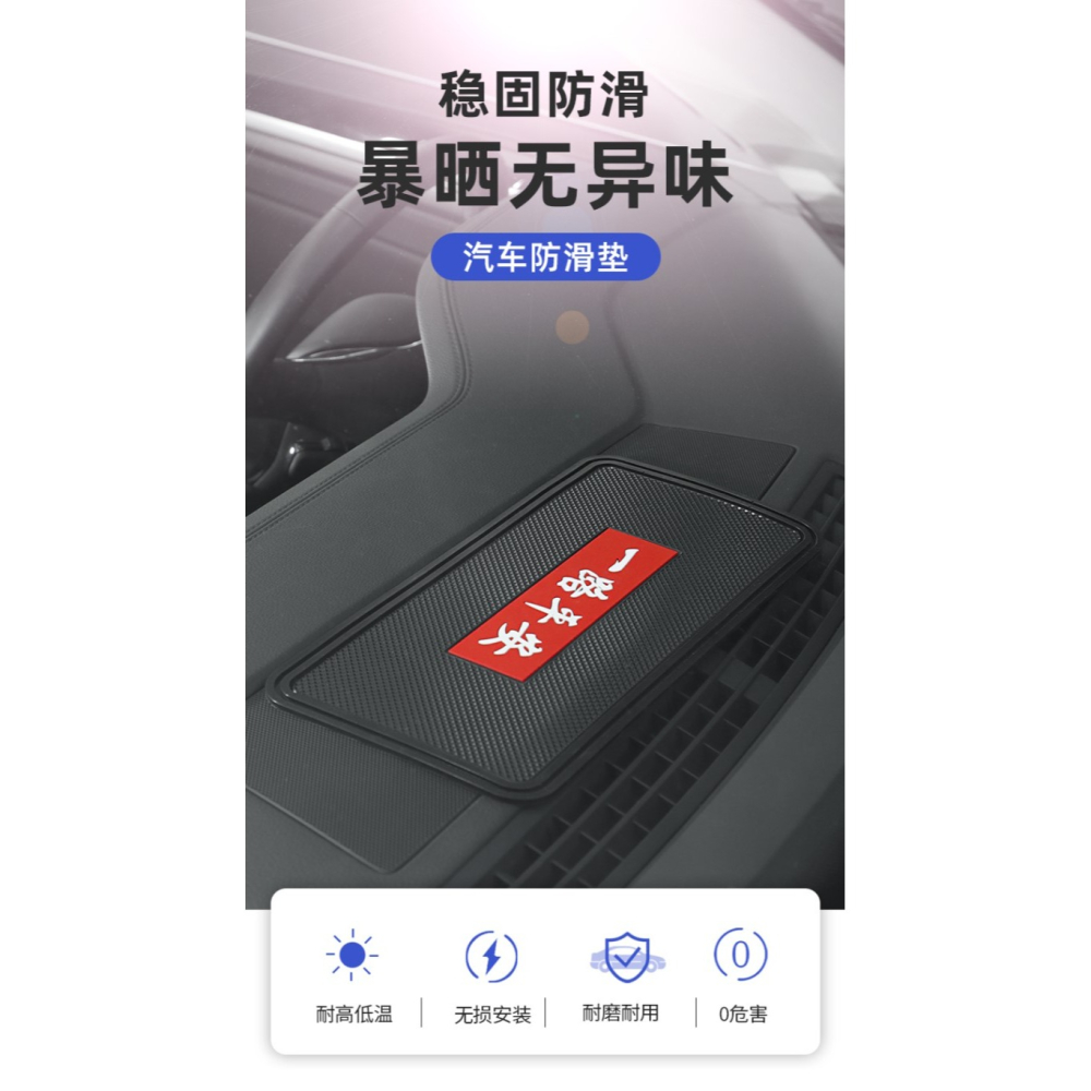 車用防滑墊車內裝飾用品大全儀表臺耐高溫置物墊汽車中控臺防曬墊-細節圖6