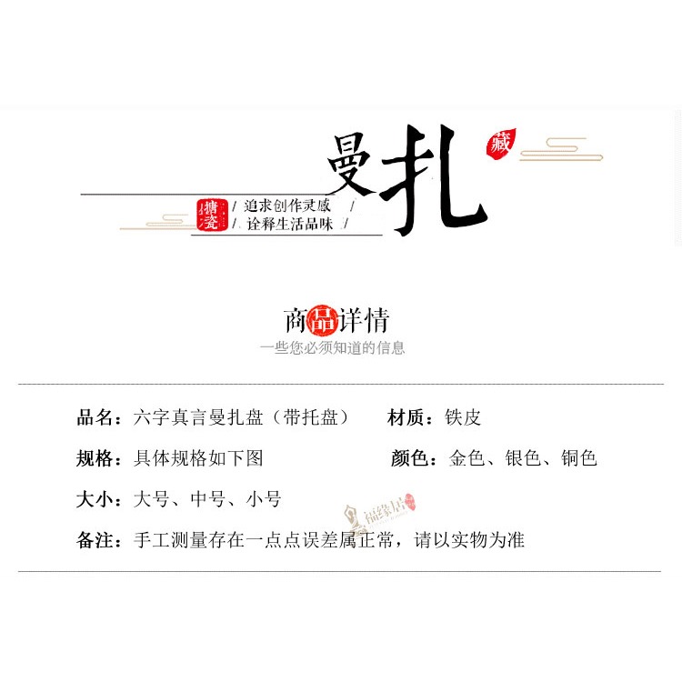 藏傳佛教佛堂供品 精美雕刻合金七寶曼扎盤曼茶羅帶託盤多款可選-細節圖5