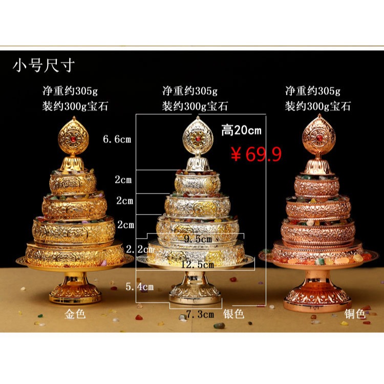 藏傳佛教佛堂供品 精美雕刻合金七寶曼扎盤曼茶羅帶託盤多款可選-細節圖6