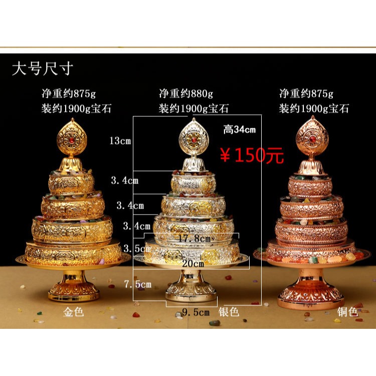 藏傳佛教佛堂供品 精美雕刻合金七寶曼扎盤曼茶羅帶託盤多款可選-細節圖8