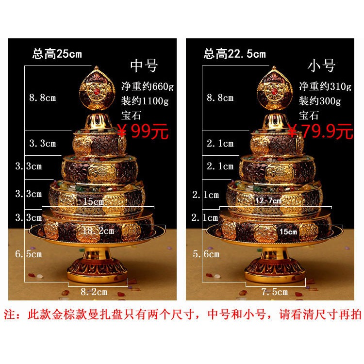藏傳佛教佛堂供品 精美雕刻合金七寶曼扎盤曼茶羅帶託盤多款可選-細節圖9
