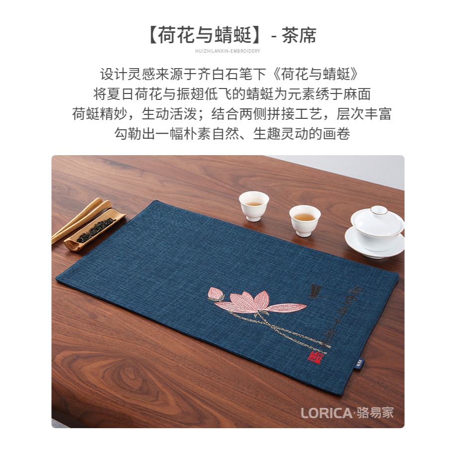 駱易家茶席茶墊中式杯墊刺繡茶杯墊茶桌茶水墊布藝餐墊棉麻餐桌墊-細節圖8