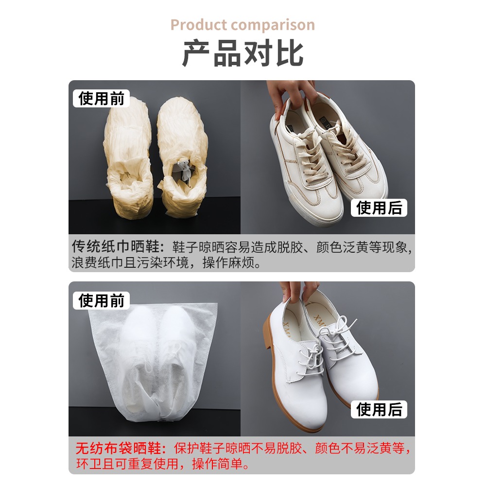 曬鞋防黃袋小白鞋神器一次性曬鞋晾鞋無紡布鞋子收納袋防塵洗鞋袋-細節圖4