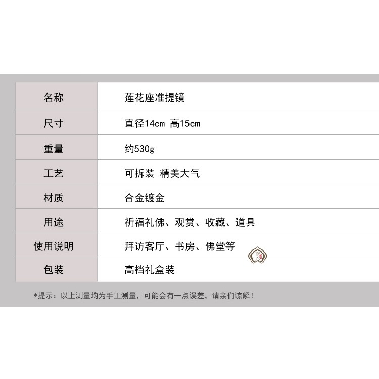 準提鏡準提佛母菩薩鏡大號直徑14cm鏡面光潔帶支架-細節圖5