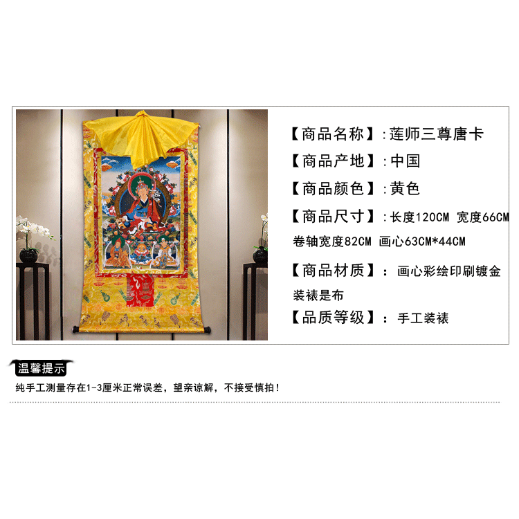 大號手工蓮花生大師唐卡雙層裝裱燙金鍍金蓮師三尊佛像大號-細節圖6