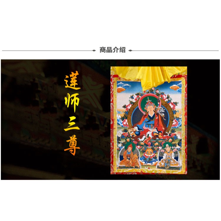 大號手工蓮花生大師唐卡雙層裝裱燙金鍍金蓮師三尊佛像大號-細節圖7