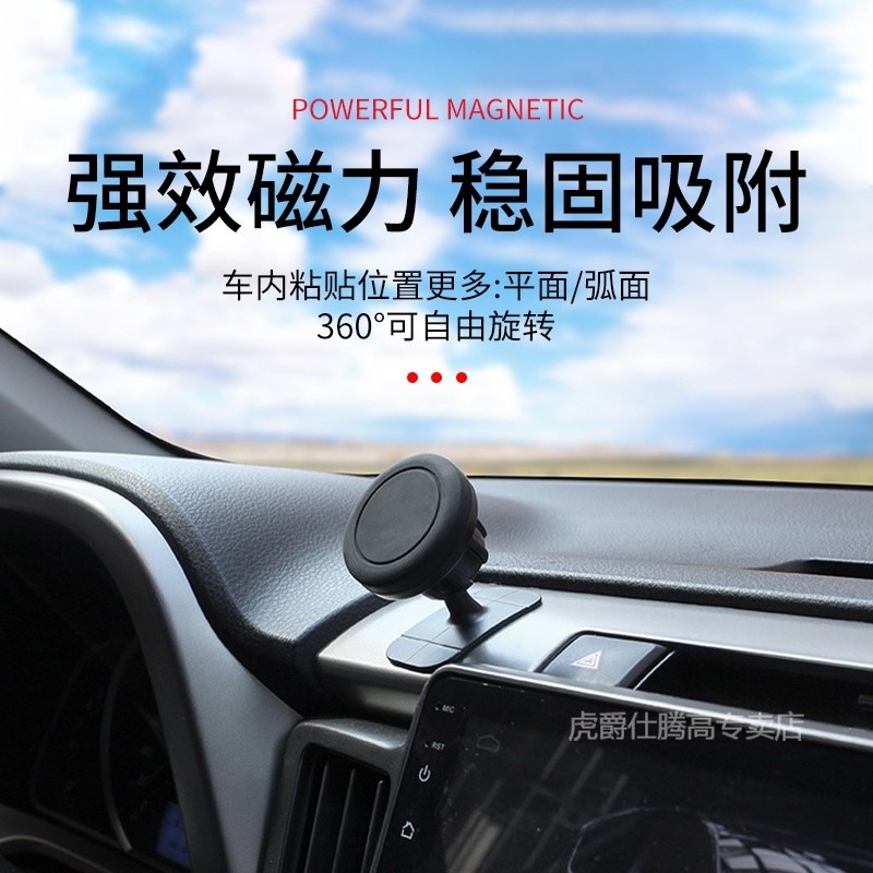 適用新寶駿汽車磁吸手機支架rc5/rs3/rm5/rs5/rc6rs7導航車載支架-細節圖4