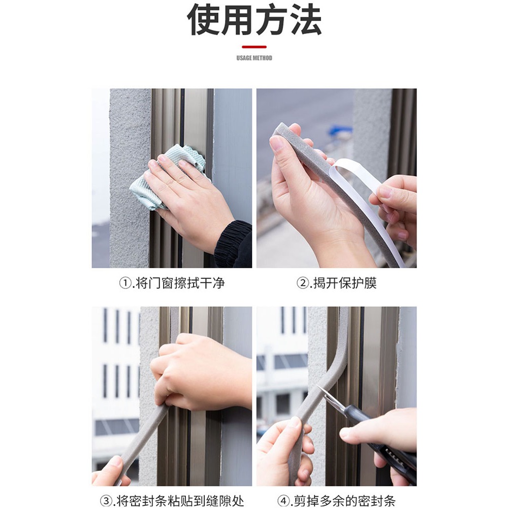 窗戶密封條自粘防漏風隔音貼防盜門底縫隙門縫擋風膜海綿膠條神器-細節圖5