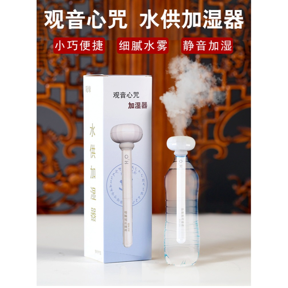觀音心咒加濕器便攜式凈化器小型佛前加濕家用凈化空氣小型可充電-細節圖5