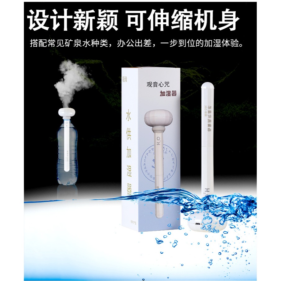 觀音心咒加濕器便攜式凈化器小型佛前加濕家用凈化空氣小型可充電-細節圖6