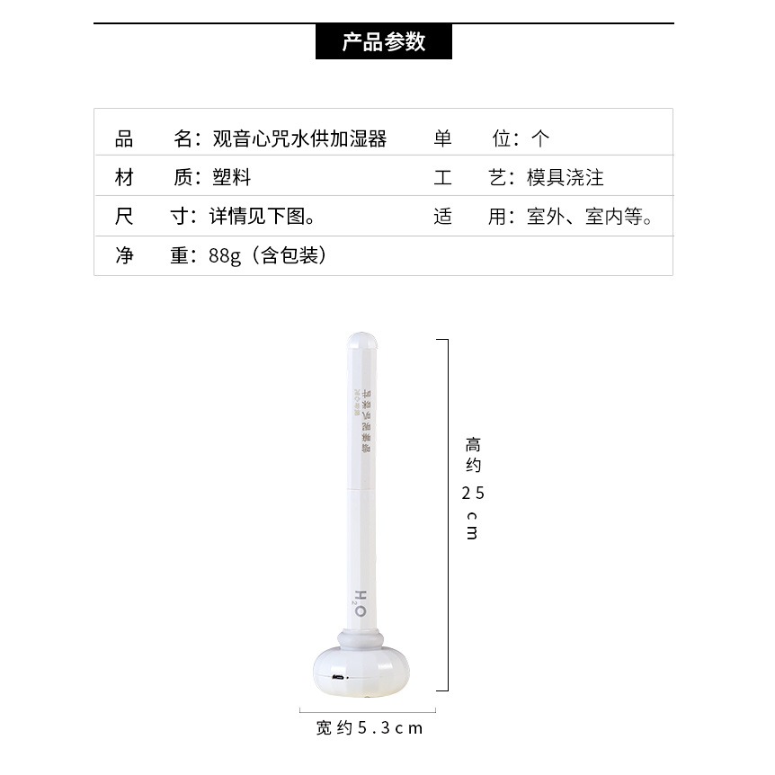 觀音心咒加濕器便攜式凈化器小型佛前加濕家用凈化空氣小型可充電-細節圖8