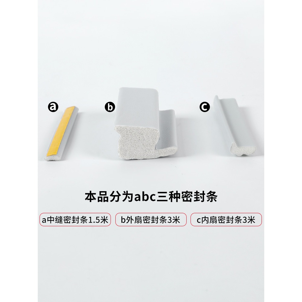 窗戶密封條防風塑鋼門窗縫隙門底門縫防風保暖隔音推拉窗擋風神器-細節圖3