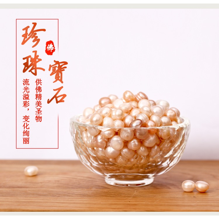 精選供佛珍珠七寶石佛像佛塔曼扎盤供佛七供八供寶石一兩-細節圖5