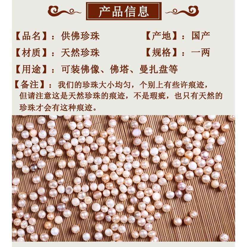 精選供佛珍珠七寶石佛像佛塔曼扎盤供佛七供八供寶石一兩-細節圖7