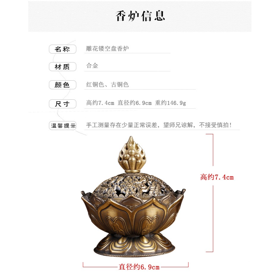 藏式盤香爐家用室內純銅合金禪意鏤空雕蓮花茶道薰香薰香爐檀香爐-細節圖6